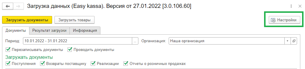 Настройки обработки.png