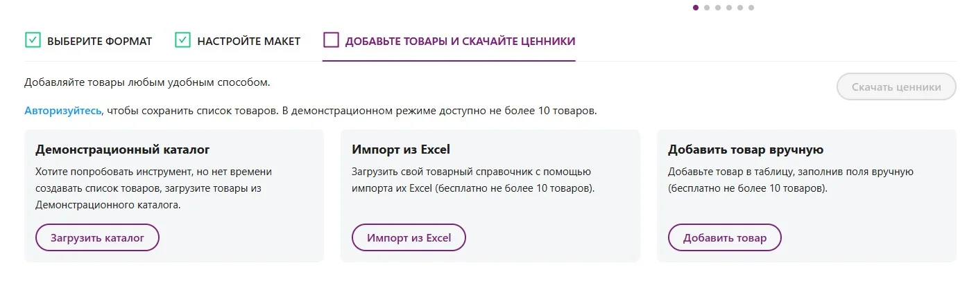 Начало работы_добавить товар