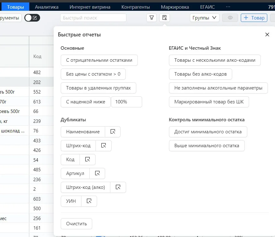 Проверочные отчеты по номенклатуре1