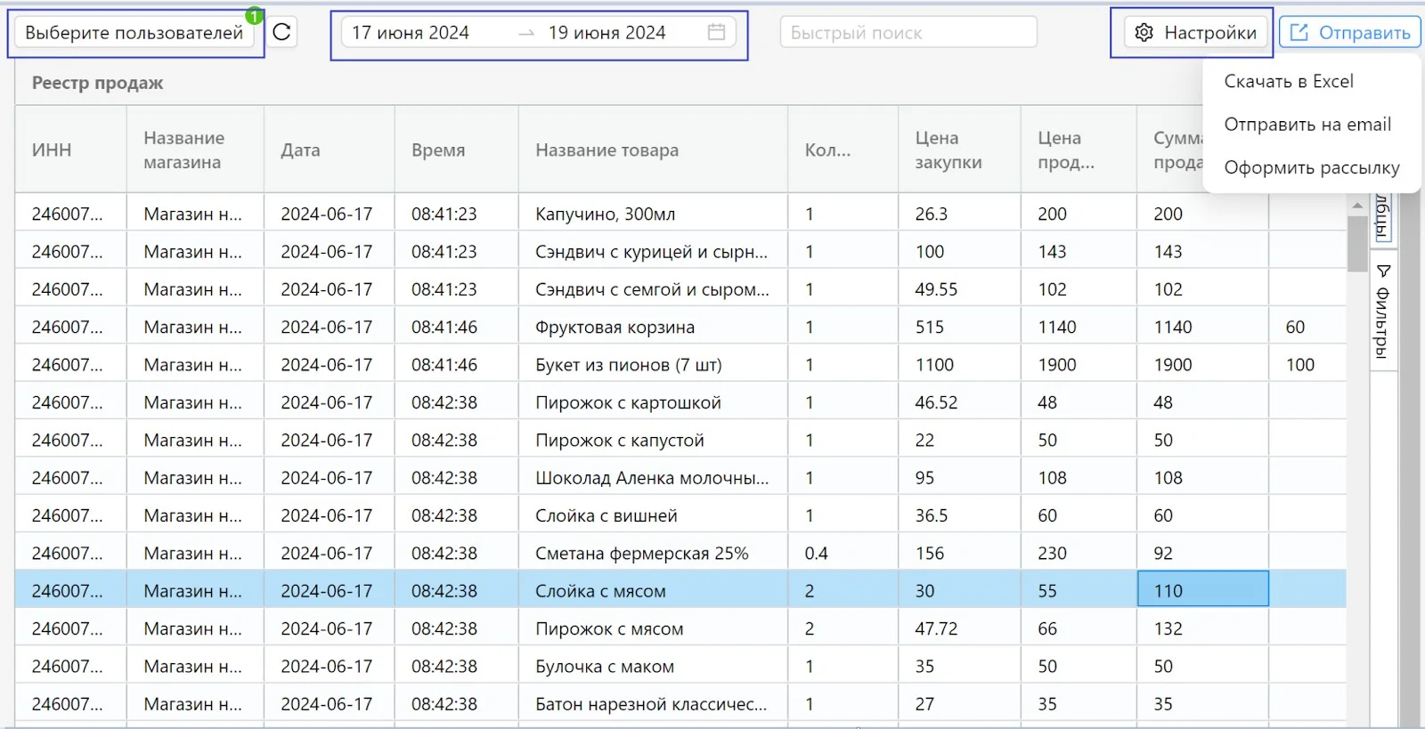 Реестр продаж моя сеть1