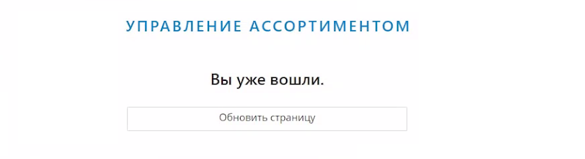 Вход не выполнен.png