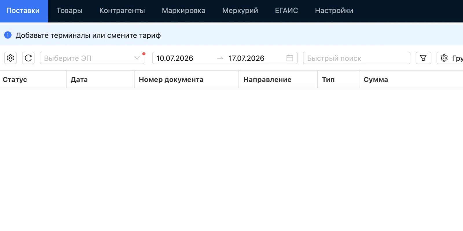 В таблице ТУ СОФТ последовательно появляются строки документов